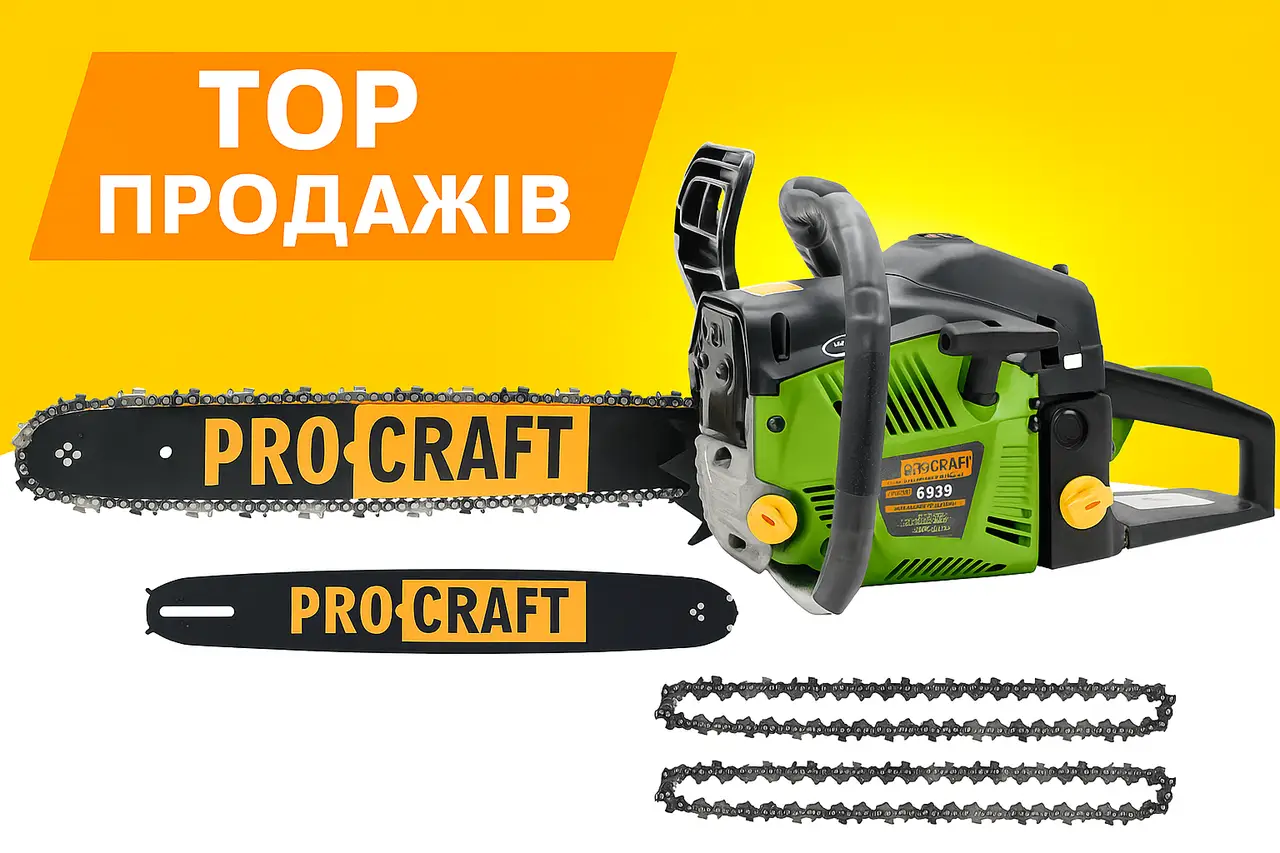 Бензопила Procraft GS50/2 2 шини, 2 ланцюги