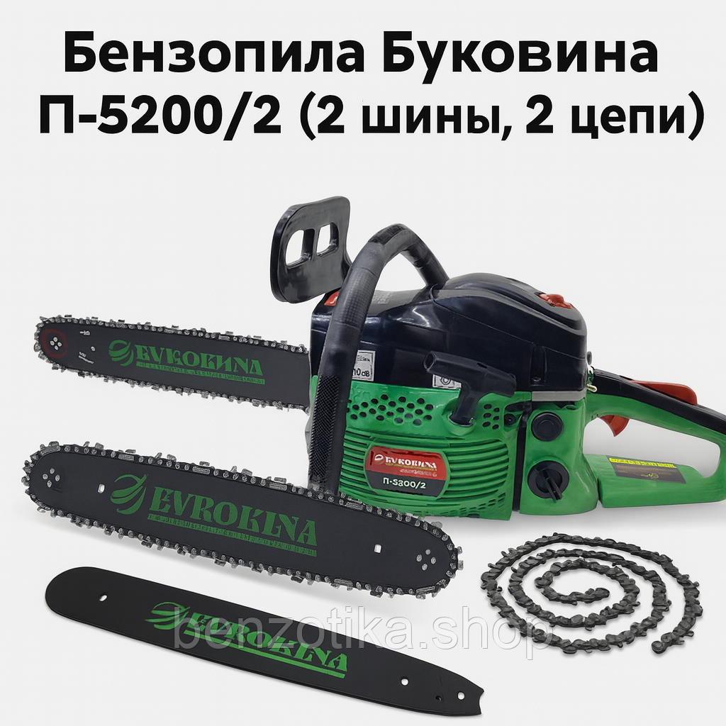 Бензопила Буковина П-5200/2 - 2 шини, 2 ланцюги - Зображення 2
